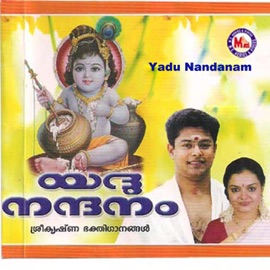 Etho Venu Sangeetha Prabhu & Saju T. P. Eloor