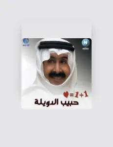 Dengarkan Habib Al Dwaila, tonton video musik, baca bio, lihat tanggal tur & lainnya!