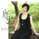 心情歌路 - Chan Ya-Wen