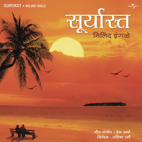 Suryast