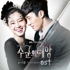 Master's Sun (Original Television Soundtrack), Pt. 4