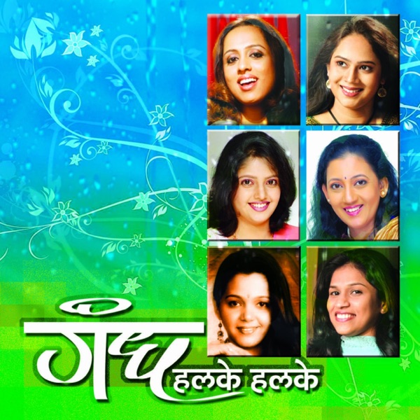 Gandh Halke Halke