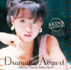 ドラマティック・エアポート -AKINA TRAVEL SELECTION- - 中森明菜