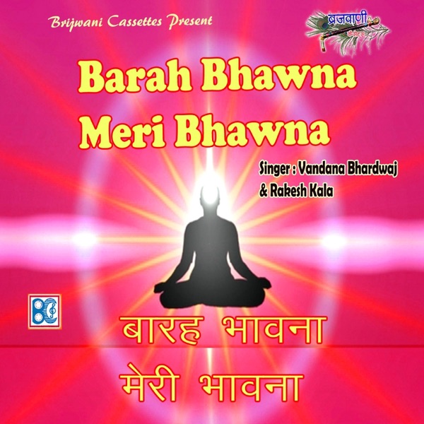 Barah Bhawna Meri Bhawna