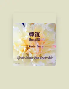 聆聽 KYOTO MUSIC BOX ENSEMBLE、觀看音樂影片、閱讀小傳、查看巡演日期等！