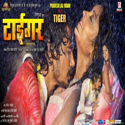 Tiger (Original Motion Picture Soundtrack)