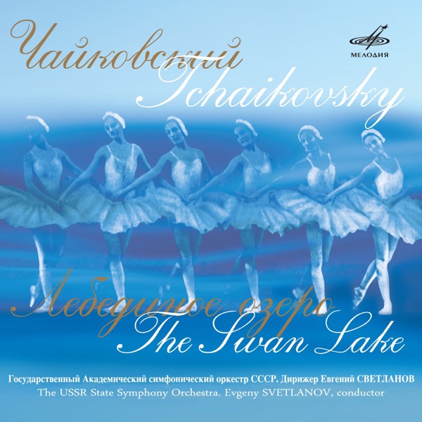 Tchaikovsky: Swan Lake, Op. 20