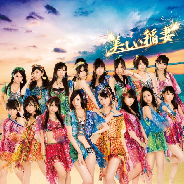 Akb48　チームサプライズ　写真50枚くらい　cd美品　1から16まで そのままで(チームサプライズ) - Single by AKB48 | Spotify