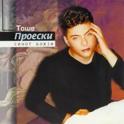 Sinot Bozji - Tose Proeski Sinot Bozji - Tose Proeski