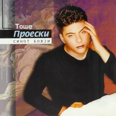 Sinot Bozji - Tose Proeski