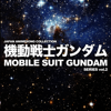 Japan Animesong Collection "Mobile Suit Gundam Series", Vol. 2 - 群星