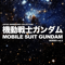 Various Artists - Japan Animesong Collection "Mobile Suit Gundam Series", Vol. 2