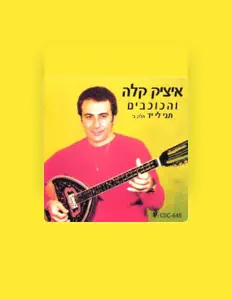 איציק קלה והכוכבים: песни, клипы, биография, даты выступлений и многое другое.