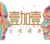 Raymond Vincy æå¤©ä»¥å¾ (ç²µ) 1+1 åå±ç²¾é¸