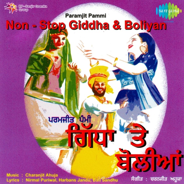 Punjabi Gidha Boliyan Punjabi Gidha Boliyan