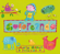 Coloreando. Traditional Songs for Children in Spanish - Marta Gómez
