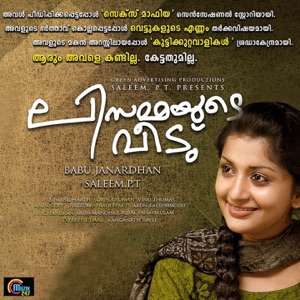 Lisammayude Veedu (Original Motion Picture Soundtrack) - Single