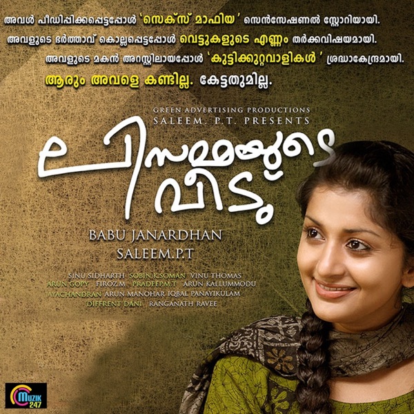 Lisammayude Veedu (Original Motion Picture Soundtrack) - Single