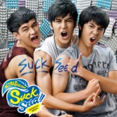 เพลงประกอบภาพยนตร์ "Suckseed ห่วยขั้นเทพ" artwork