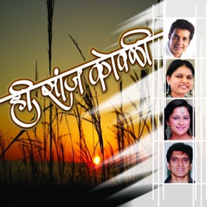 Hi Saanj Kovali