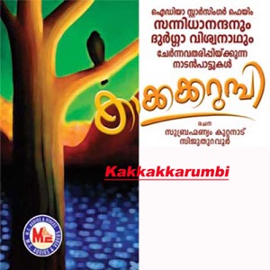 Kakkakkarumbi