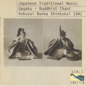 Japanese Traditional Music: Gagaku & Buddhist Chant, Kokusai Bunka Shinkokai 1941