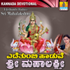 Edethumbi Haduve Sri Mahalakshmi - Mahalakshmi