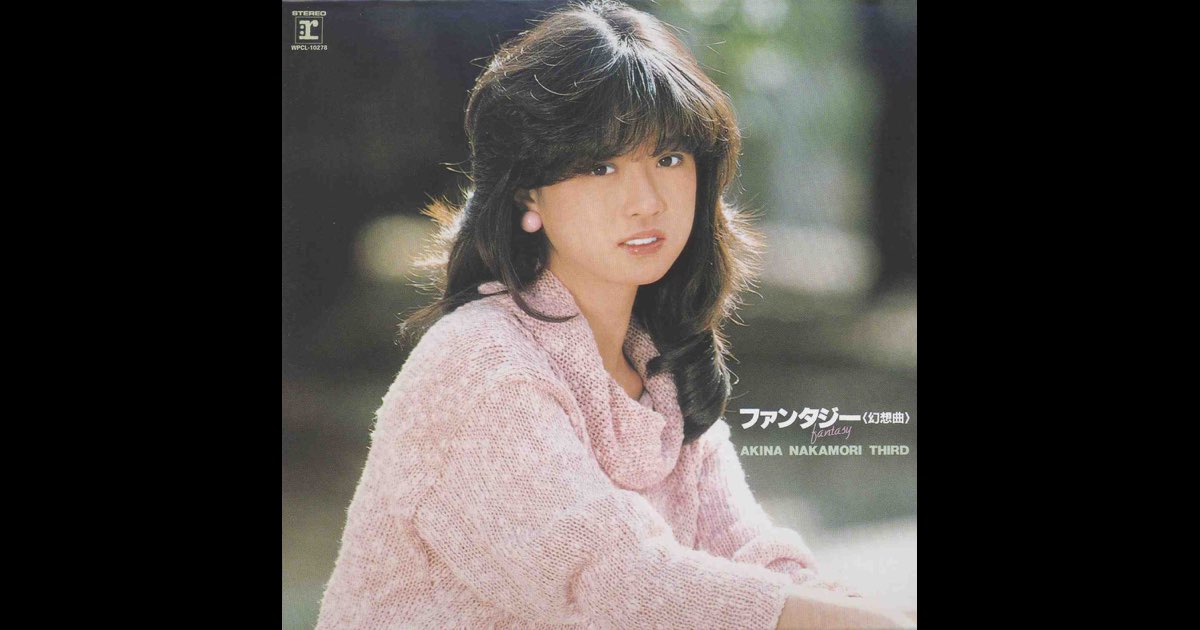中森明菜／ファンタジー　幻想曲　新品　特典ポスター　80年代当時物　アイドル 中森明菜／ファンタジー 幻想曲 新品 特典ポスター 80年代当時物