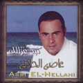 Bhibbek We Bghar by Assi El Hallani