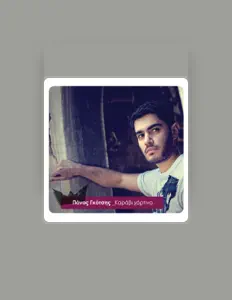 Πάνος Γκότσης을(를) 듣고, 뮤직 비디오를 보고, 약력을 읽고, 투어 일정 등을 확인하세요!