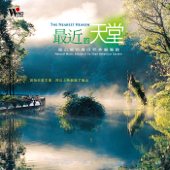最近的天堂