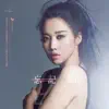A-Lin - 忘記擁抱