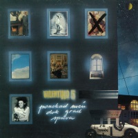 Valentino - Ponekad Noću Dok Spava Grad