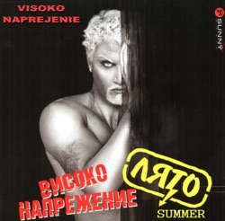 Pepa - Sinia Prashka