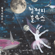 Moon Village Blues (feat. Kimi Kim & Honggaap) - Zero Gravity Boy