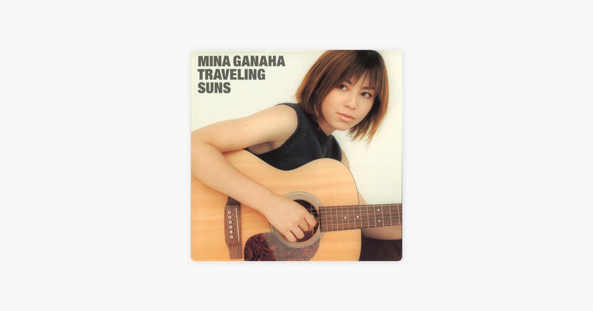 TRAVELING SUNS - 我那覇 美奈のアルバム - Apple Music
