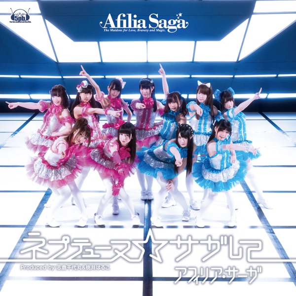 TVアニメ「超次元ゲイム ネプテューヌ」エンディングテーマ『ネプテューヌ☆サガして』