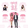 Kim Na Young - 바라고 바라고