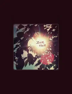 Dengarkan Forest of Breath, tonton video musik, baca bio, lihat tanggal tur & lainnya!