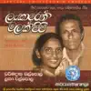 Lankaren Malak Pipi (feat. Latha Walpola)