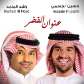 Enuan Al Fhakher (with Hussain Al Jassmi) - Rashed Al Majid