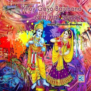 Khoy Gayo Bajuband
