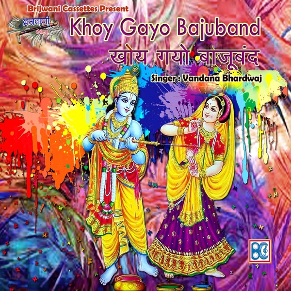 Khoy Gayo Bajuband