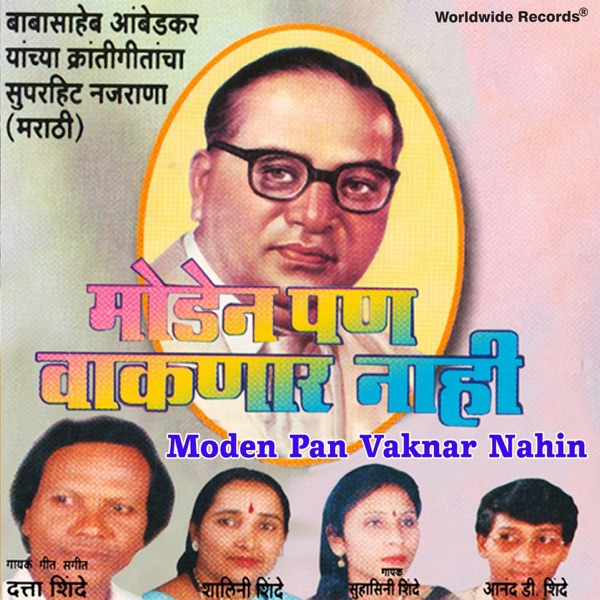 Moden Pan Vaknar Nahin