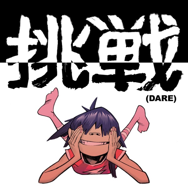 DARE (feat. Shaun Ryder) [Radio Edit] - Single - Gorillaz