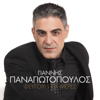 Fevgoun I Meres - Giannis Panagiotopoulos