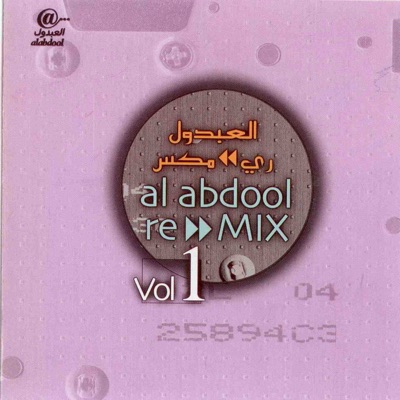 Sultan Alblushy - Ya Ma Nasahtek