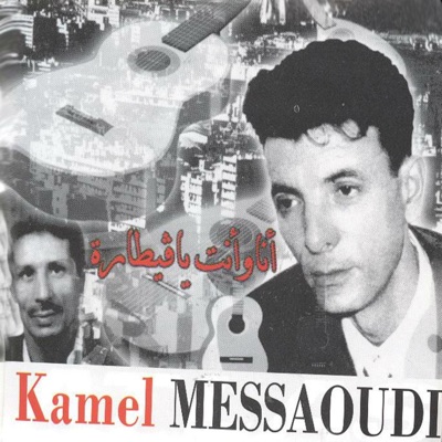 Kamel Messaoudi - Ila kanek âaouame