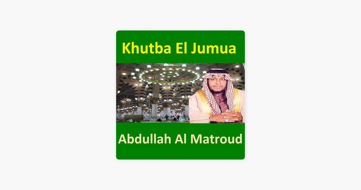 ‎Khutba El Jumua, Pt. 2 – Song by Abdullah Al Matroud – Apple Music