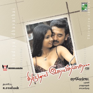 Thirudia Idhayathe (Original Motion Picture Soundtrack) - EP
